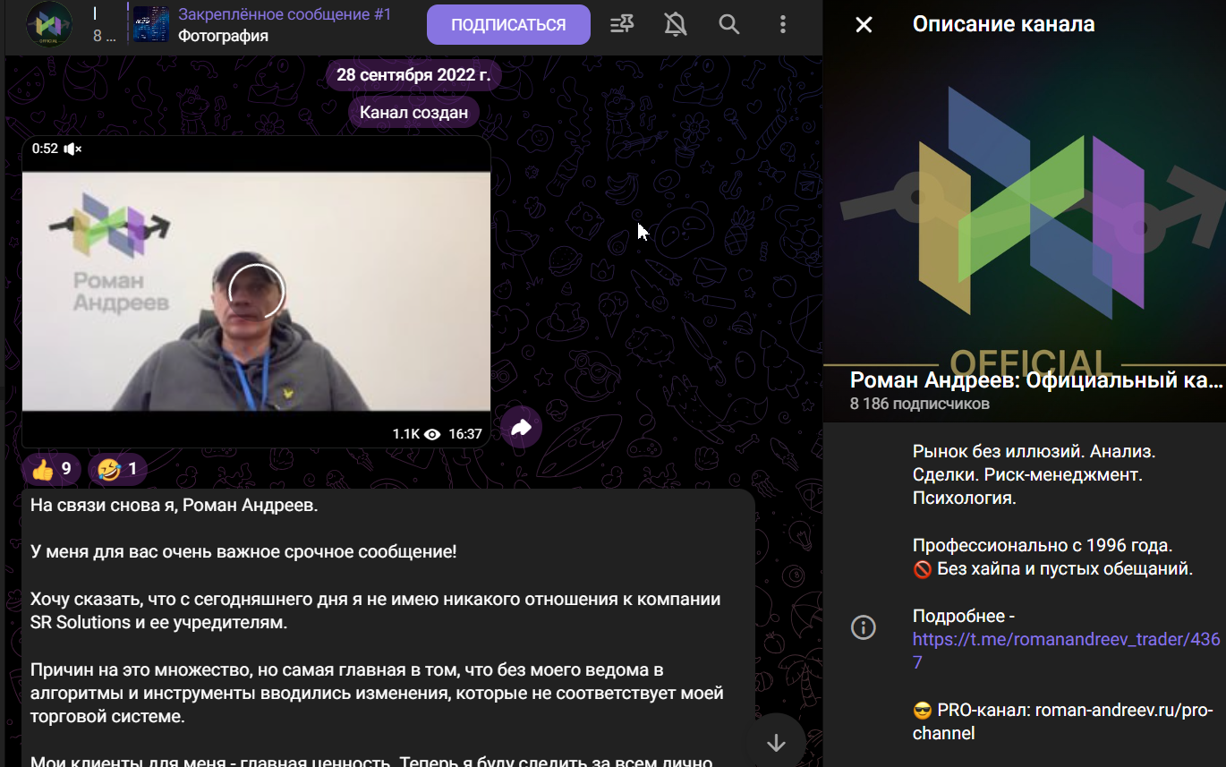 роман андреев трейдер смартлаб