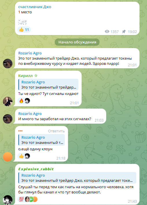 счастливчик джо обман