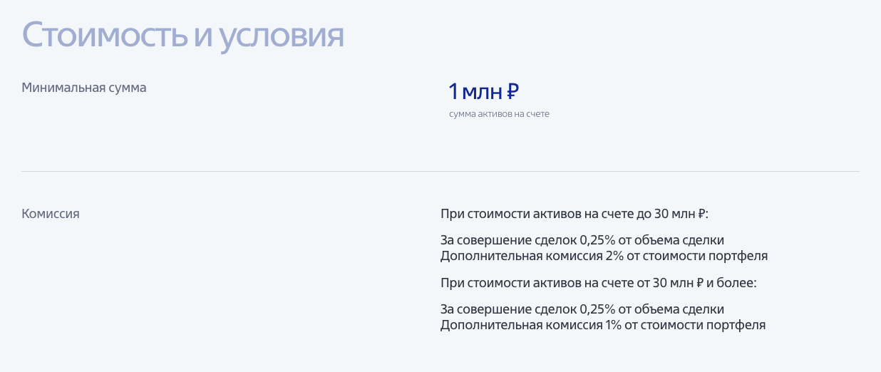 advisory lite втб отзывы