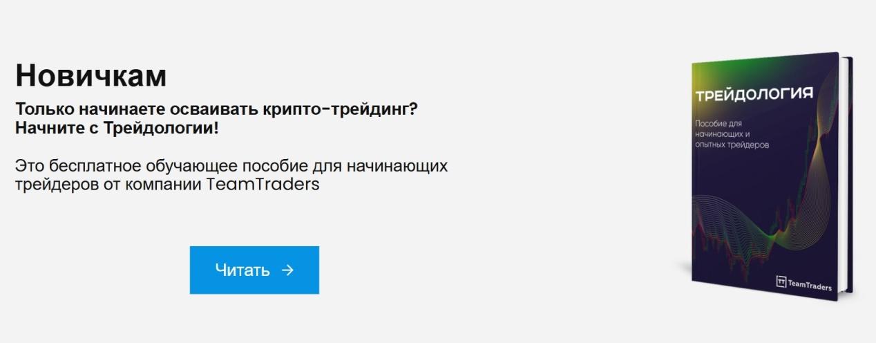 teamtraders отзывы