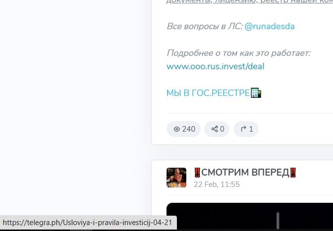 инвестиции от надежды отзывы