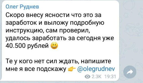 Олег Руднев отзывы