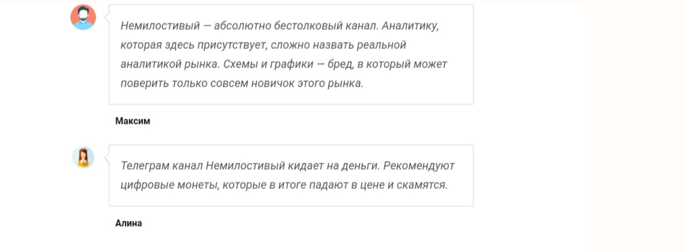 Руслан про крипто
