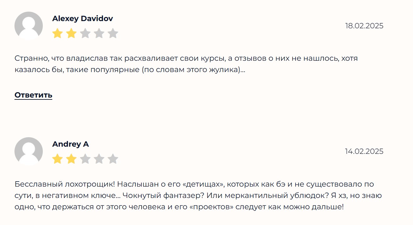 владислав утушкин криптовалюта