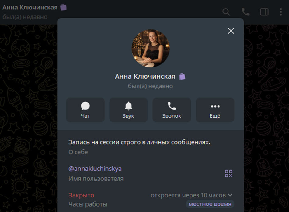 анна ключинская отзывы