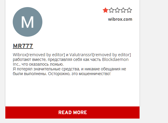 wibrox com являются мошенники