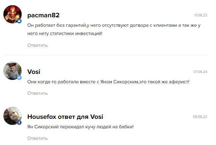 александр борских трейдер отзывы