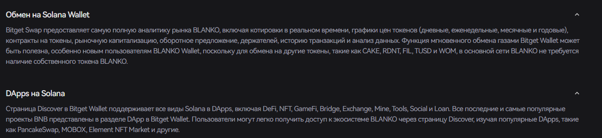бланко валлет
