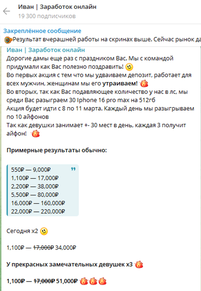 иван заработок в интернете отзывы