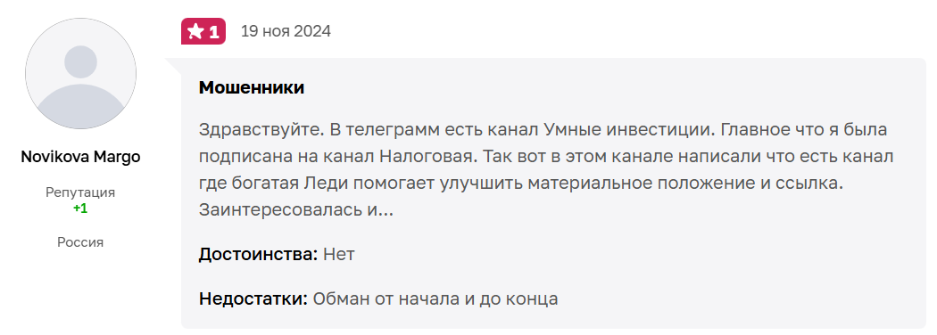 наталья инвест трейдер в телеграмм скам отзывы