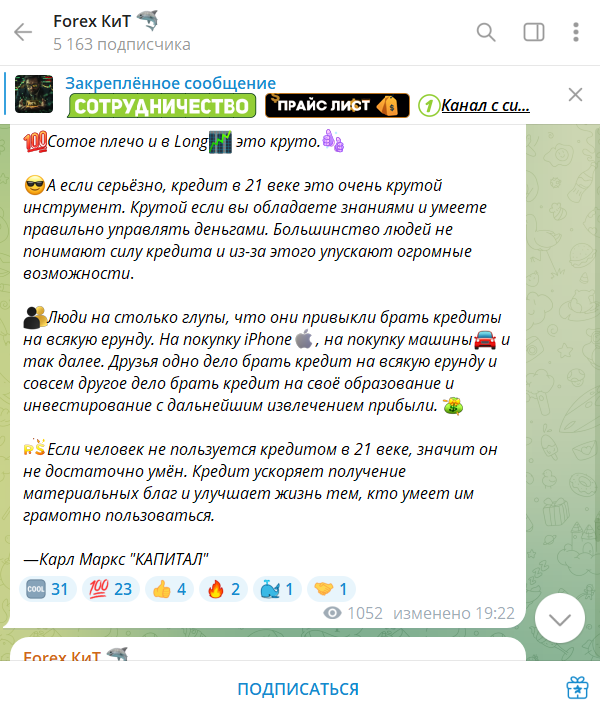 forex кит курс