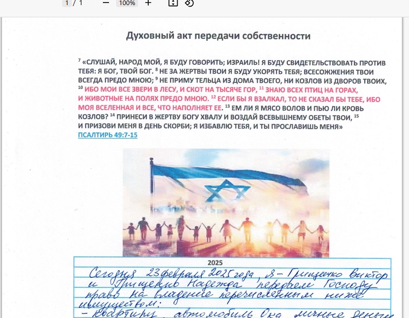 миллионер от бога