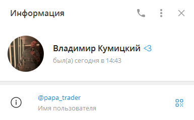 папа трейдер ютуб
