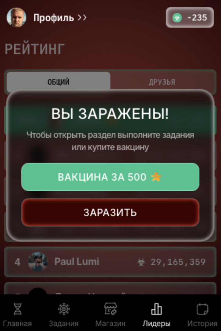 virus bot телеграмм