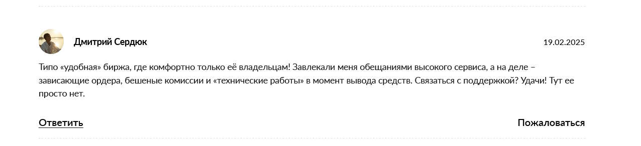 bitvalom