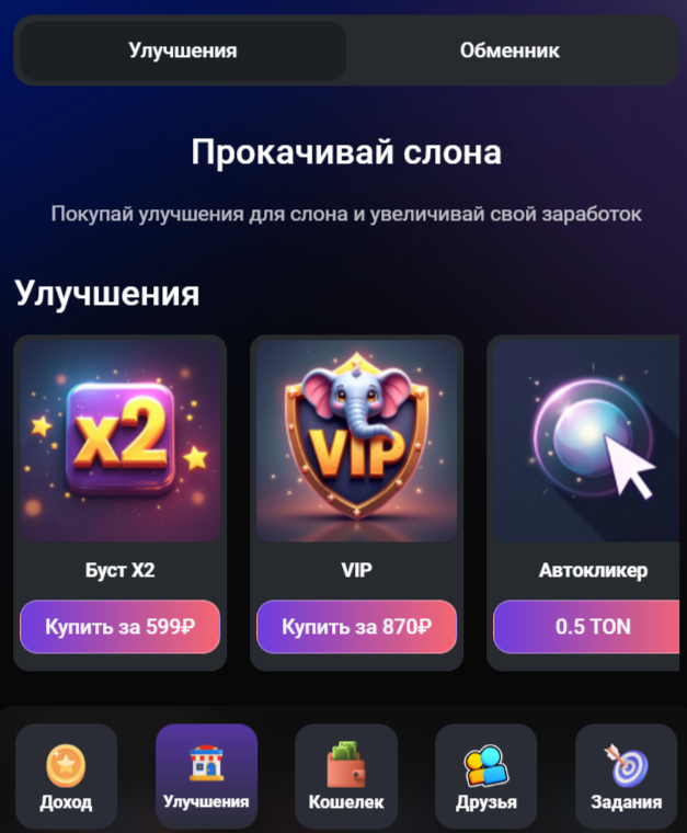 наш слон телеграмм