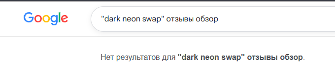 dark neon swap тг