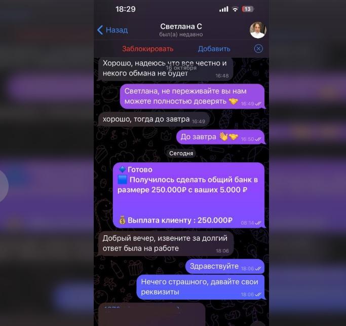кто такая надежда связь в телеграмме	канал