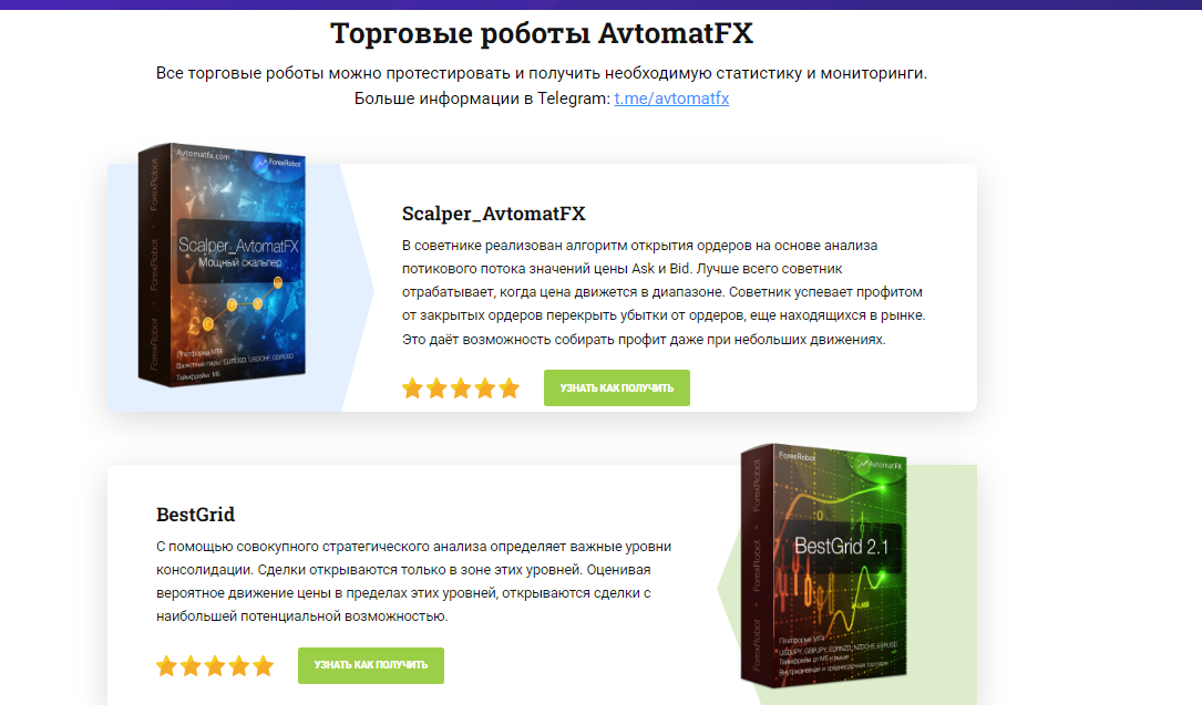 avtomatfx