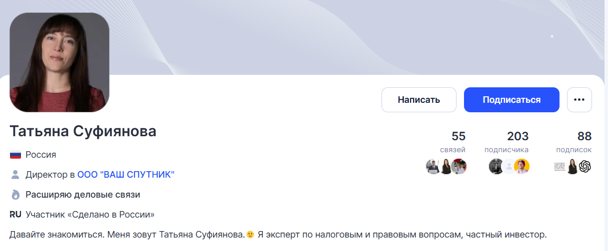 татьяна суфиянова