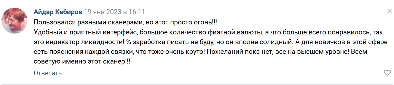 p2p machine сканер