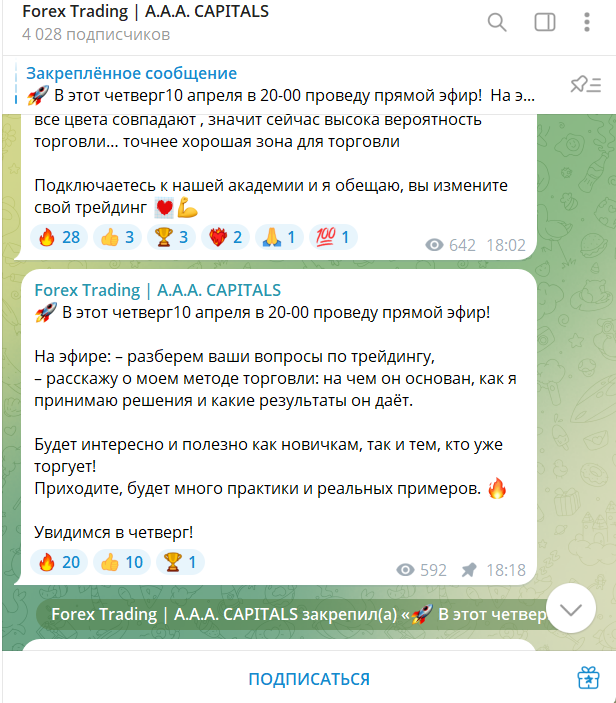ааа капиталс