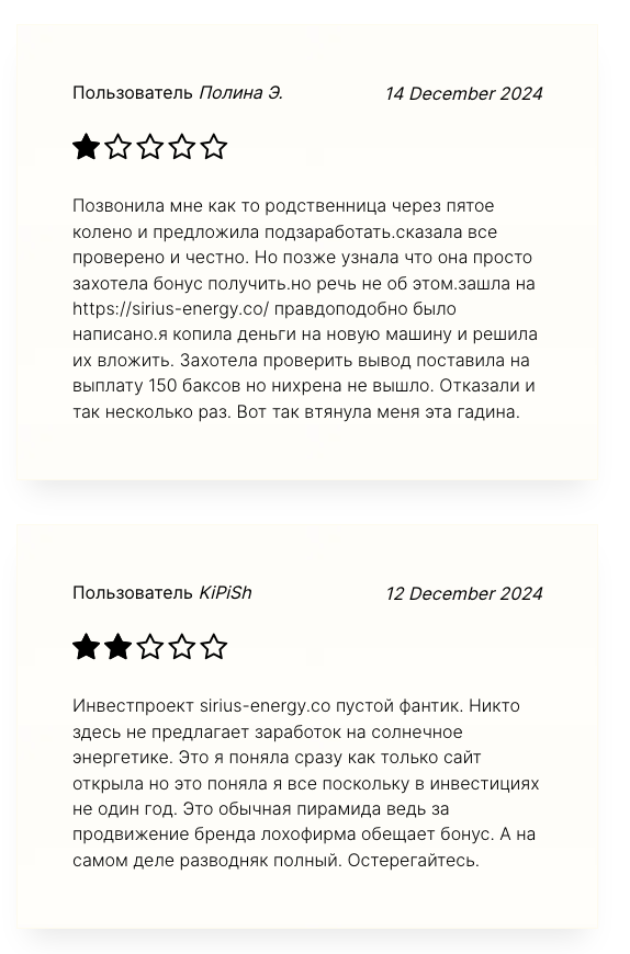 sirius energy co