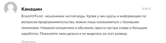 ecworld news телеграм экономика прогнозы