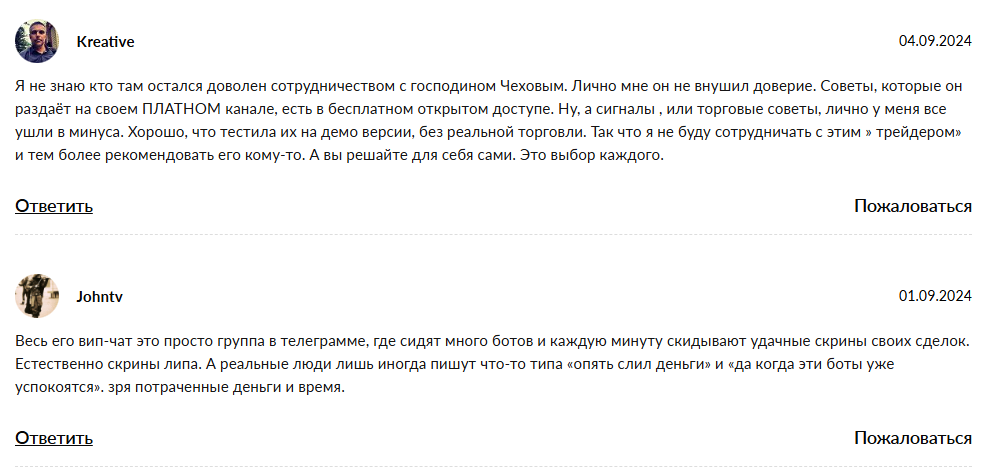 антон захар чехов телеграмм канал