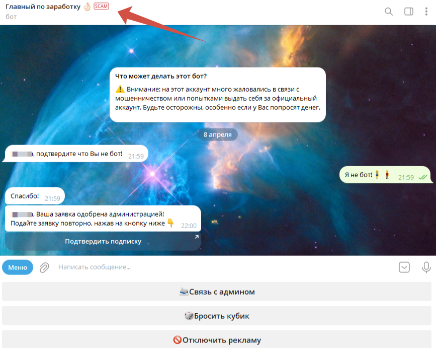 главный по заработку онлайн