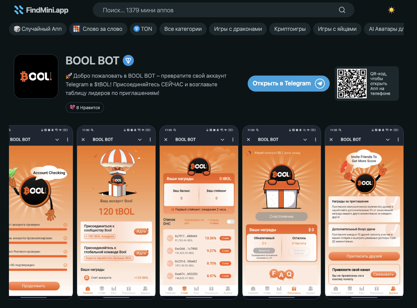bool bot телеграмм