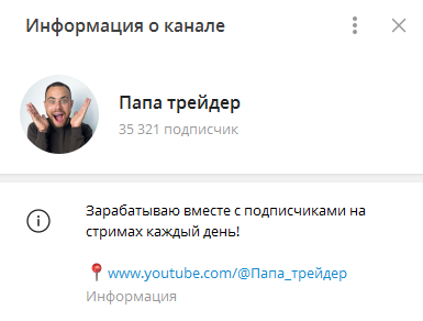 папа трейдер отзывы реальных людей