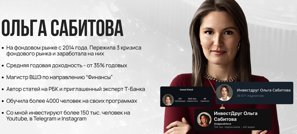 ольга сабитова ютуб