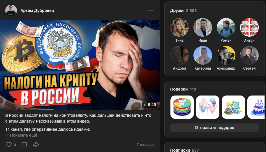 Артем Дубровец
