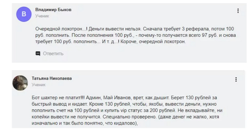 Шахтёр играй и зарабатывай отзывы