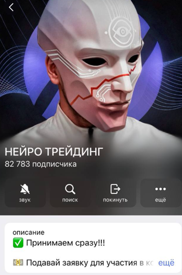 александр орлов инвестор отзывы телеграмм
