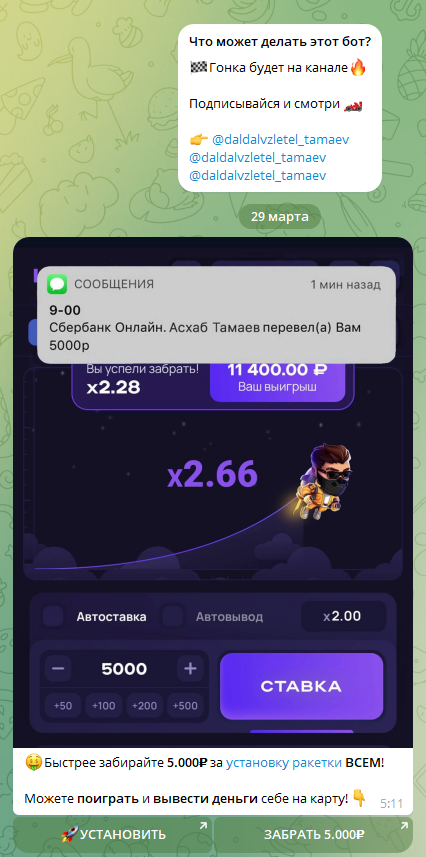 тамаев тг канал скам отзывы