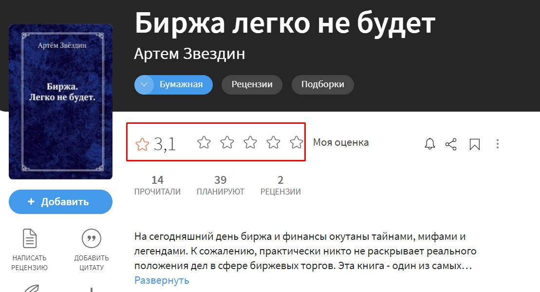 обучение артем звездин