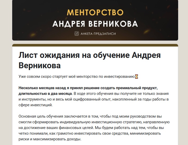 андрей верников рутуб