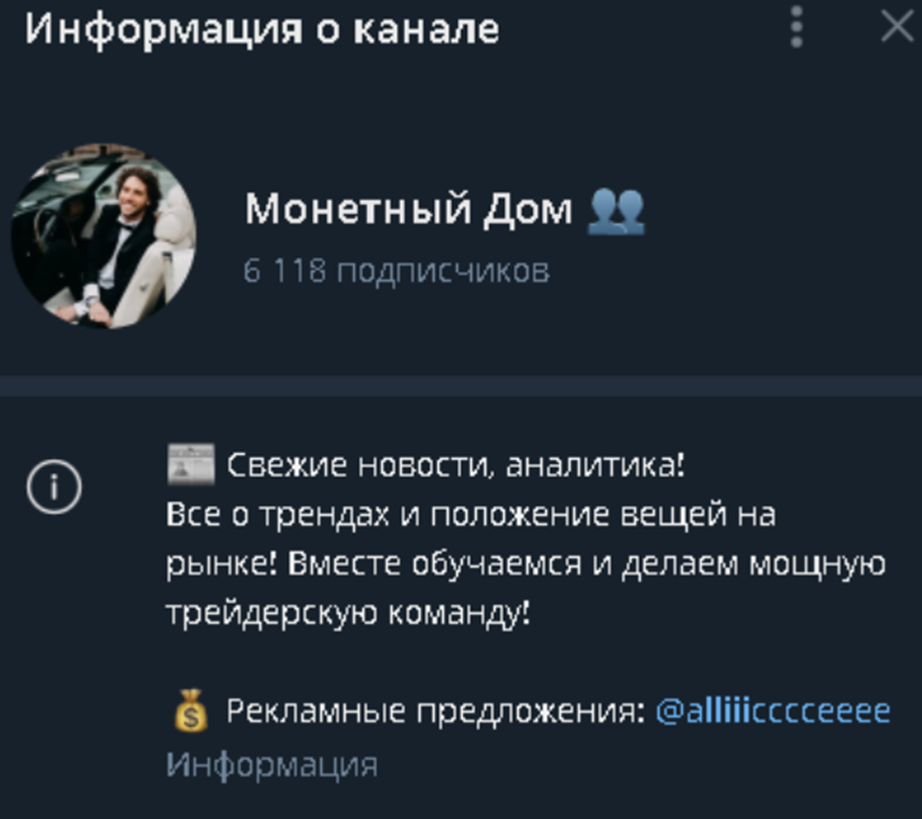 мехтиев алексей трейдер крипта