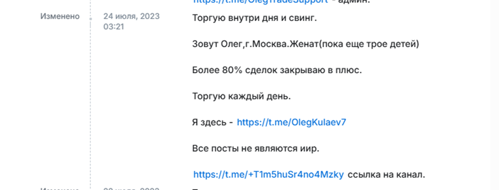 олег торгует телеграмм