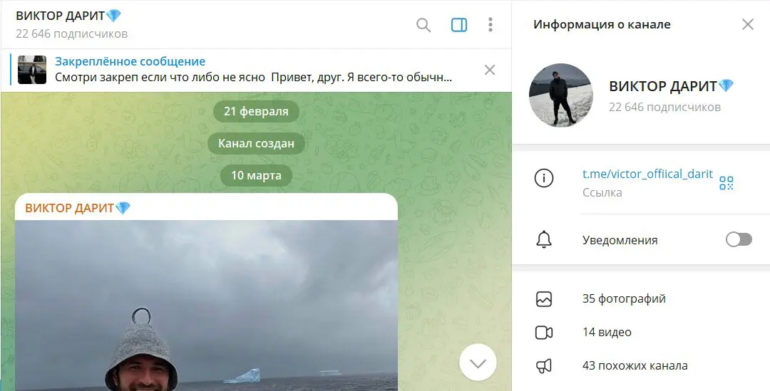 виктор дарит отзывы