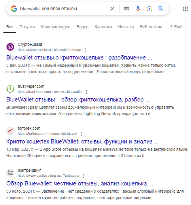 кошелек blue wallet скам