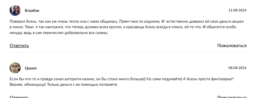 Асель Араева Vip