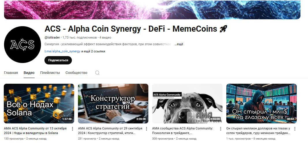 alpha coin synergy