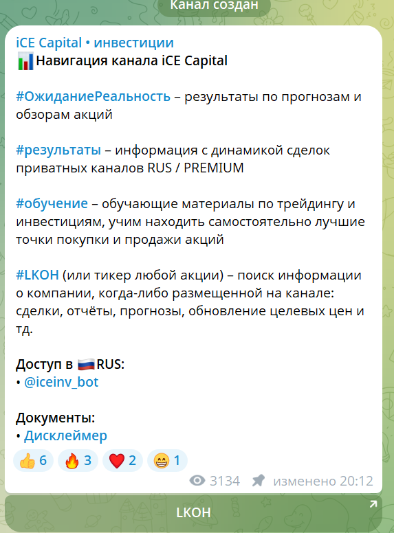айс капитал