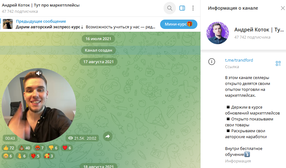 андрей коток