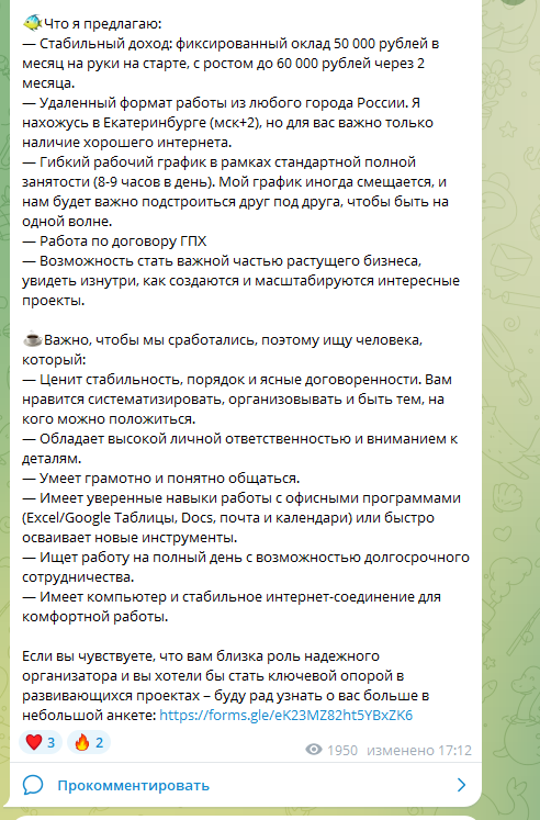 дистанция работа онлайн телеграм канал