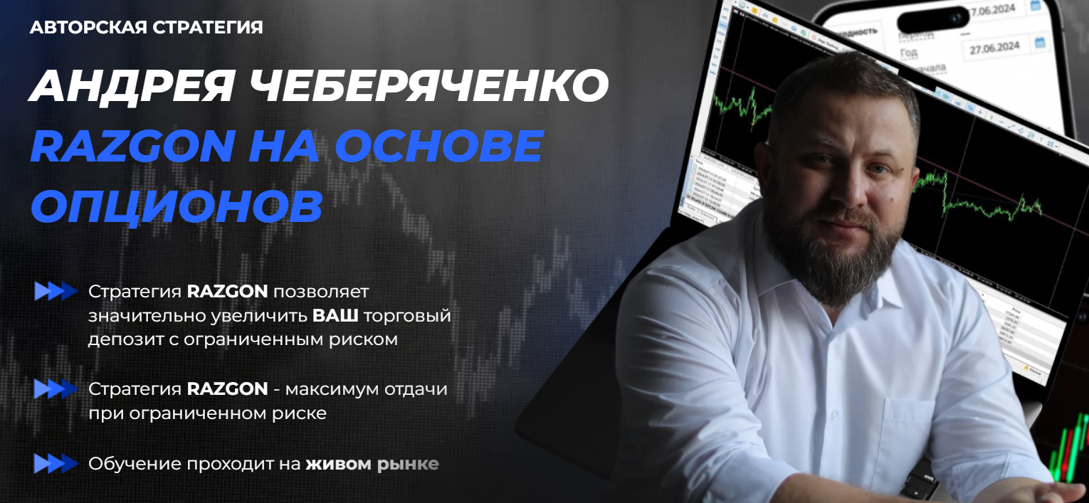 андрей чеберяченко