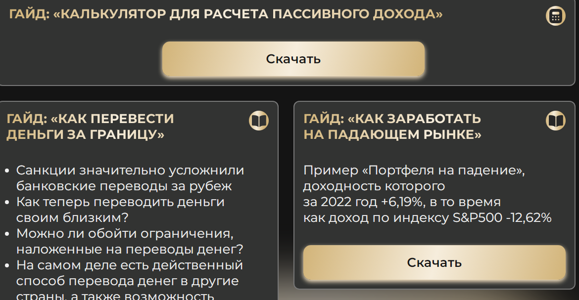 евгения поповская курс по криптовалюте
